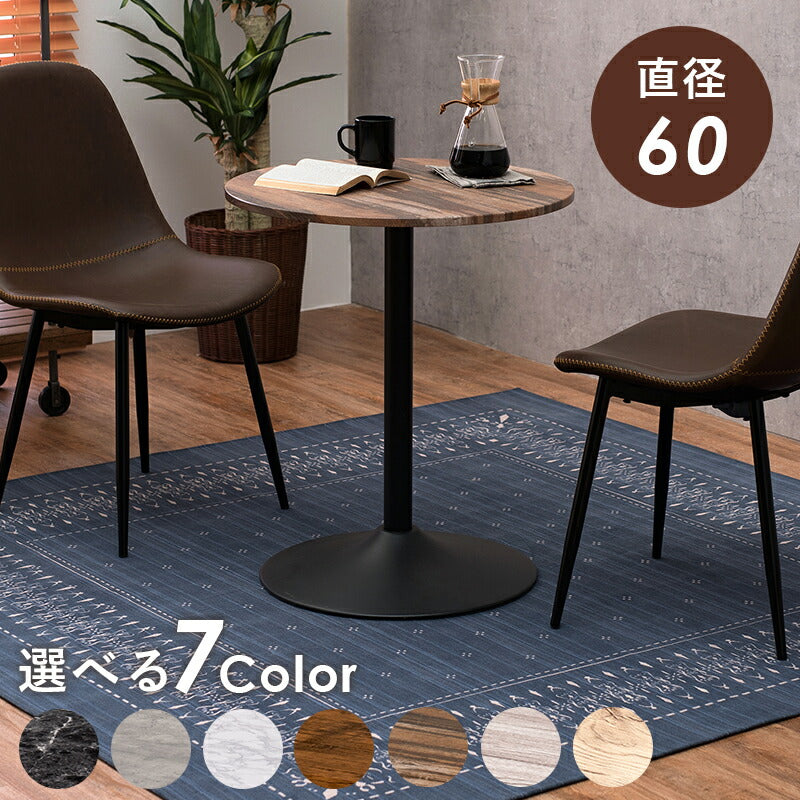 カフェテーブル-LT-丸型 直径60×70cm 送料無料