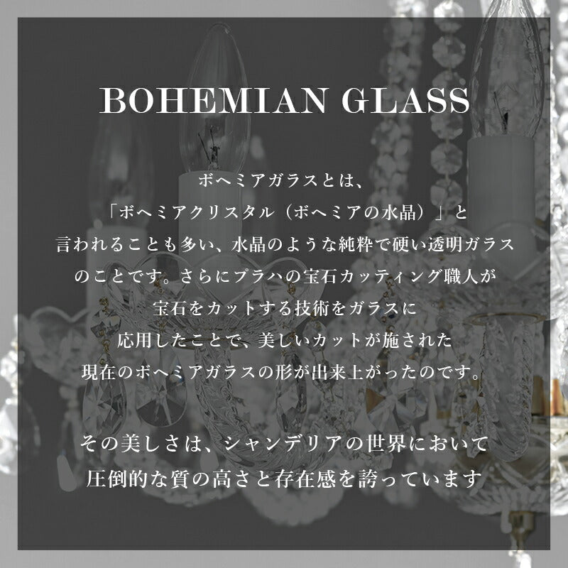 ガラスシャンデリア-BL-ボヘミヤ-5灯 42×42×38cm 送料無料