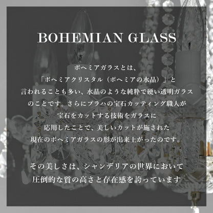 ガラスシャンデリア-BL-ボヘミヤ-5灯 42×42×38cm 送料無料