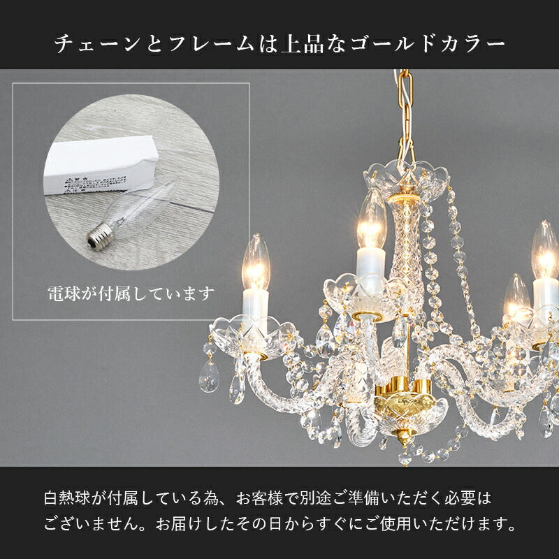 ガラスシャンデリア-BL-ボヘミヤ-5灯 42×42×38cm 送料無料