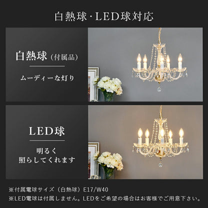 ガラスシャンデリア-BL-ボヘミヤ-5灯 42×42×38cm 送料無料