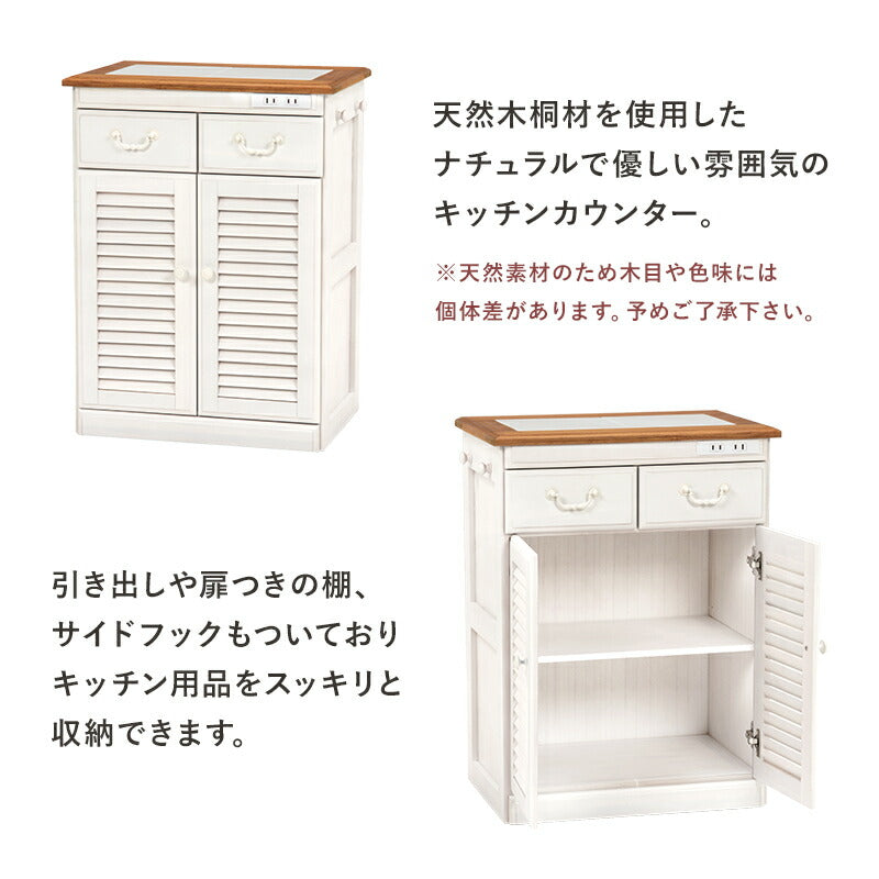 【新商品】キッチンカウンター-MUD-幅52×高さ35cm 52×35×70cm 送料無料