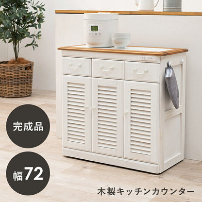 【新商品】キッチンカウンター-MUD-幅72×高さ35cm 72×35×70cm 送料無料