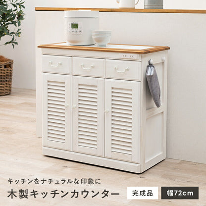 【新商品】キッチンカウンター-MUD-幅72×高さ35cm 72×35×70cm 送料無料