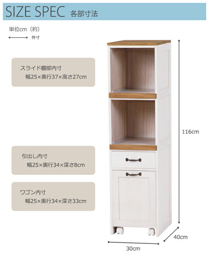 キッチンラック-MUD 30×40×116cm 送料無料
