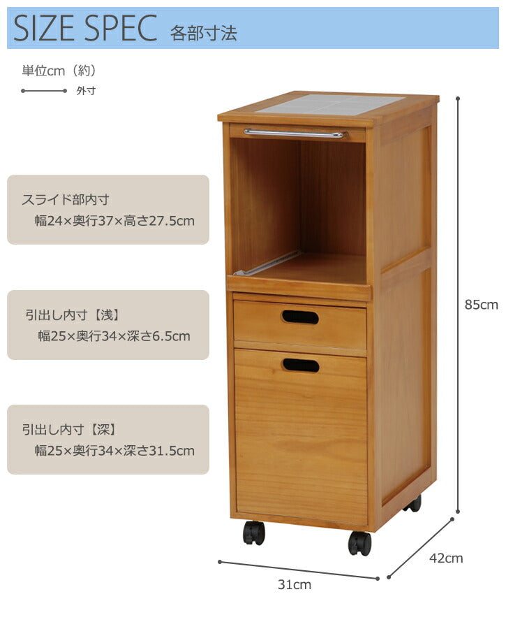 【新商品】キッチンワゴン-スライド棚 31×42×85cm 送料無料