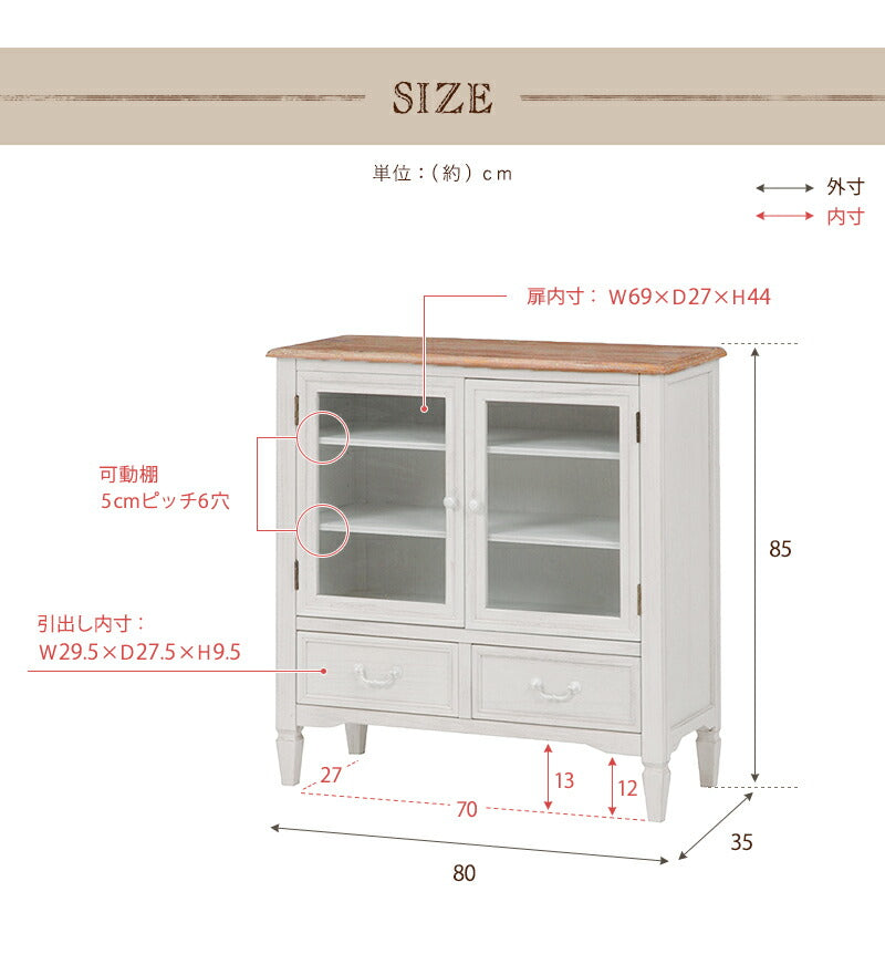 【新商品】キャビネット-MCC-ブロカント 80×35×85cm 送料無料