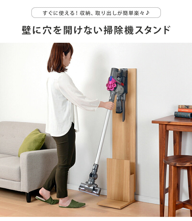 クリーナースタンド-RCS 26.5×29.5×131cm 送料無料