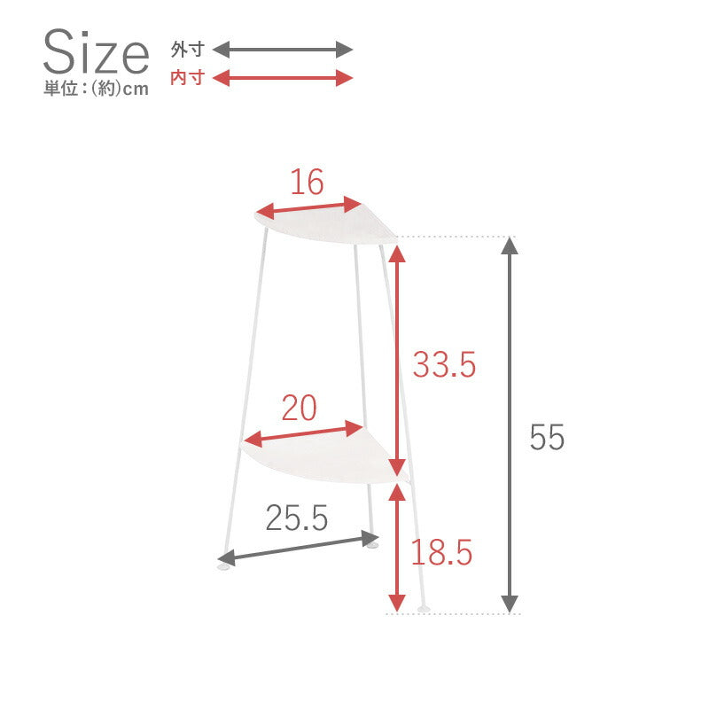 コーナーラック 2段 25.5×25.5×55cm 送料無料 - 【公式】allecore(アレコレ) 家具インテリア・生活雑貨のオンライン通販