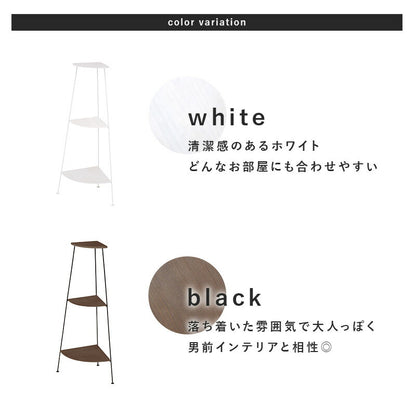 コーナーラック 3段 30×30×85cm 送料無料