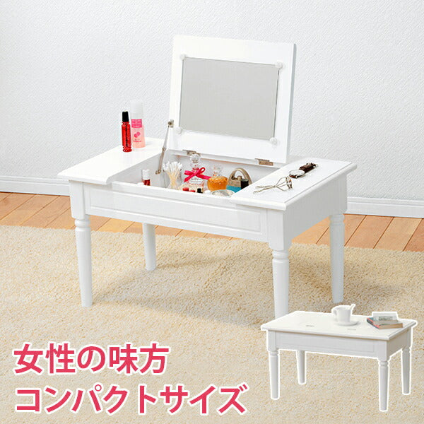 コスメテーブル-MT- 70×40×40cm 送料無料