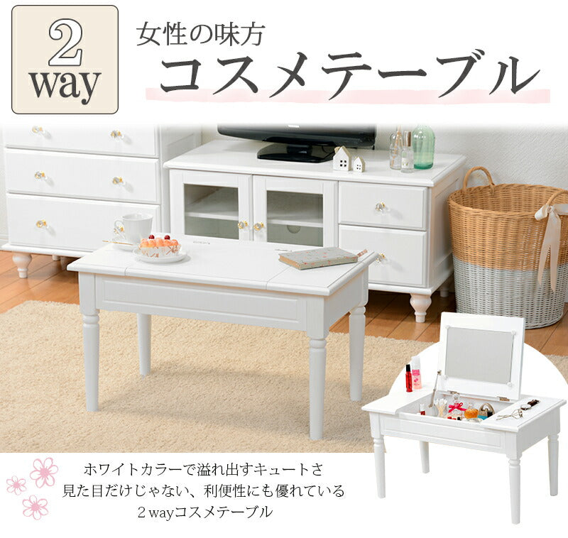 コスメテーブル-MT- 70×40×40cm 送料無料