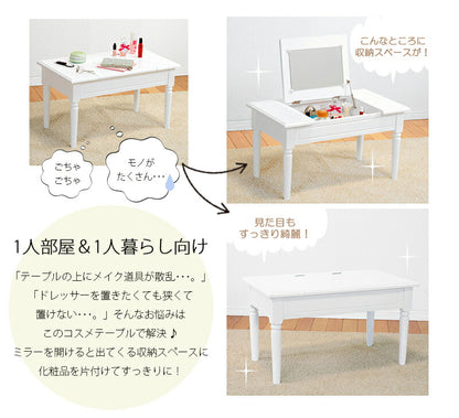 コスメテーブル-MT- 70×40×40cm 送料無料