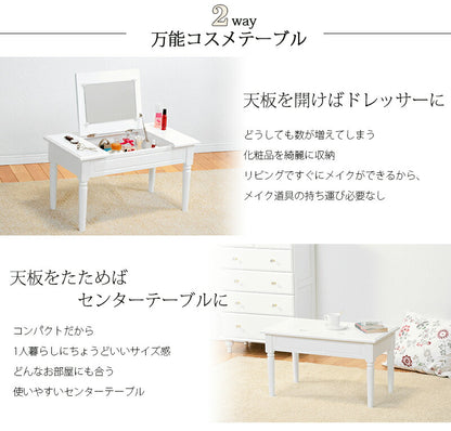 コスメテーブル-MT- 70×40×40cm 送料無料