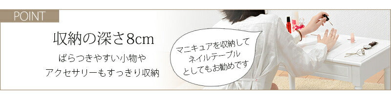 コスメテーブル-MT- 70×40×40cm 送料無料