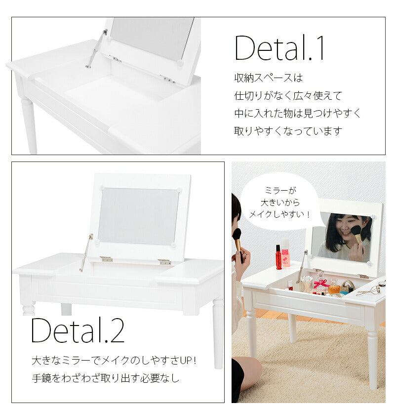 コスメテーブル-MT- 70×40×40cm 送料無料