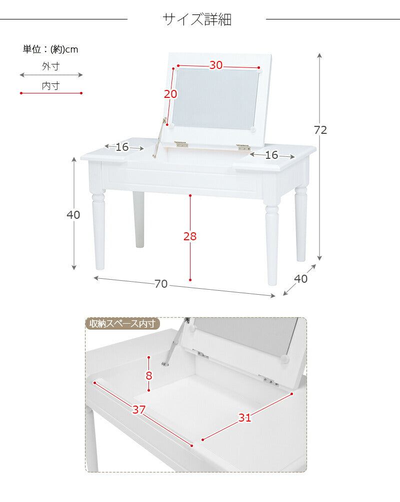 コスメテーブル-MT- 70×40×40cm 送料無料