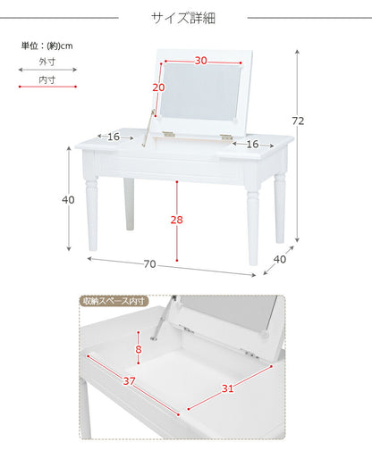コスメテーブル-MT- 70×40×40cm 送料無料