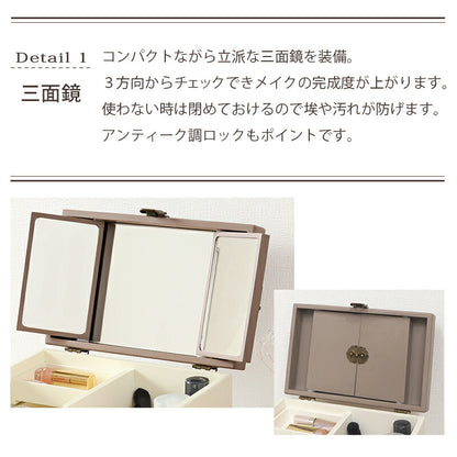 コスメボックス-MUD-3面鏡 27×18×35cm 送料無料