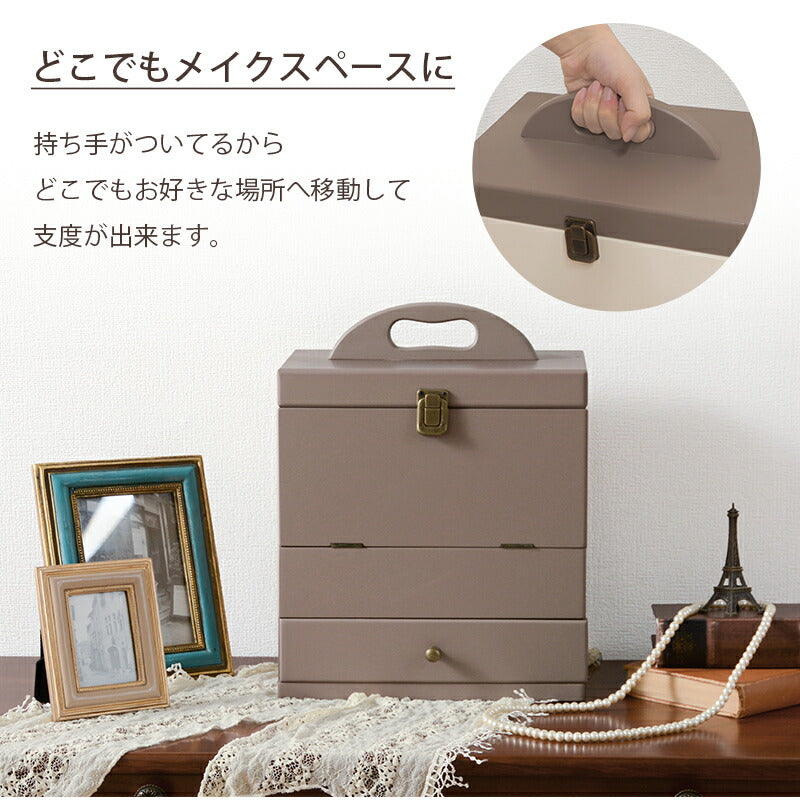 コスメボックス-MUD-3面鏡 27×18×35cm 送料無料