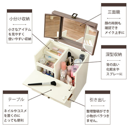 コスメボックス-MUD-3面鏡 27×18×35cm 送料無料