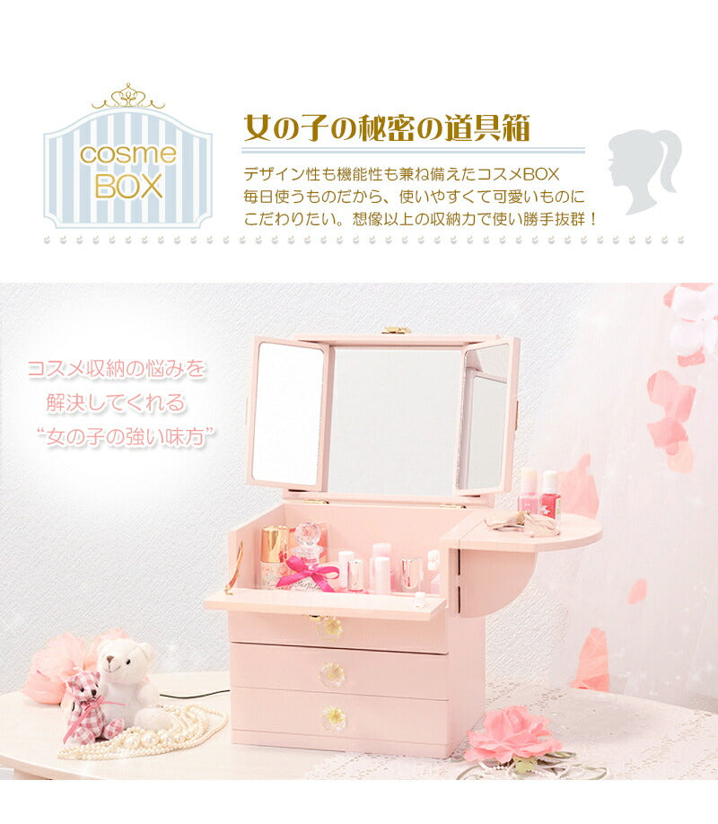 コスメボックス-MUD-クリスタル型取っ手 26×19×31cm 送料無料