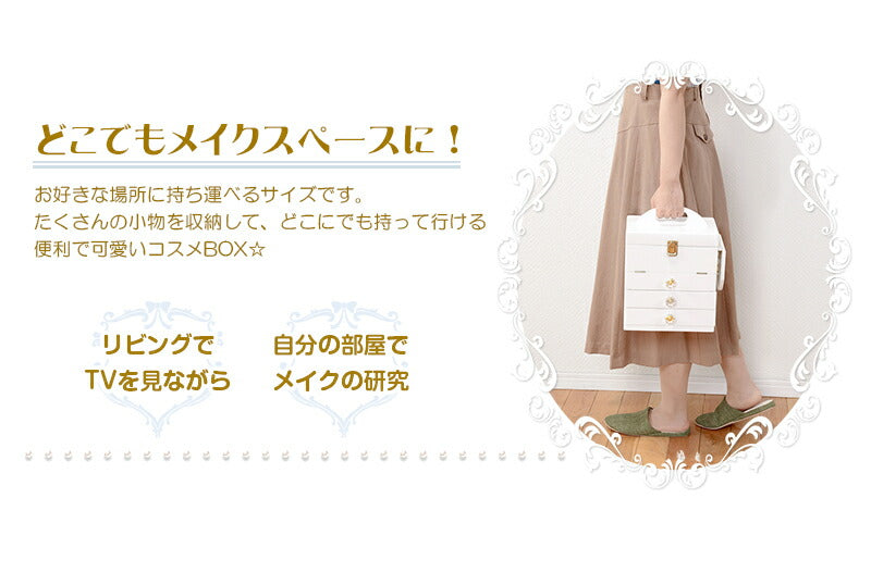コスメボックス-MUD-クリスタル型取っ手 26×19×31cm 送料無料