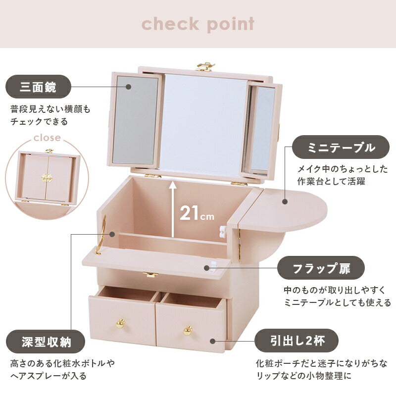 コスメボックス-MUD-バタフライ 26×19×31cm 送料無料