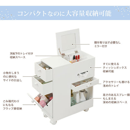【新商品】コスメワゴン-MUD 44×20×57cm 送料無料