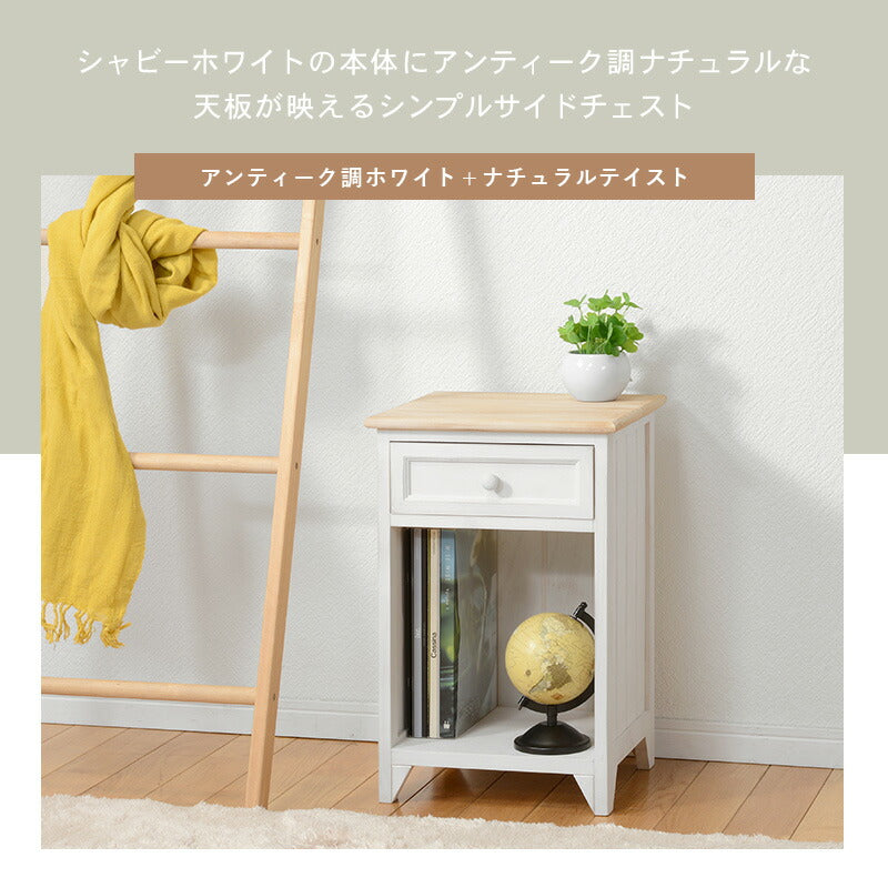 サイドチェスト-MCH 35×32×54.5cm 送料無料