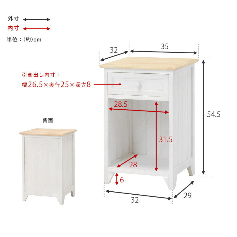 サイドチェスト-MCH 35×32×54.5cm 送料無料