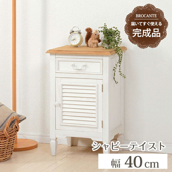 サイドチェスト-MCH-ルーバー 40×32×63cm 送料無料