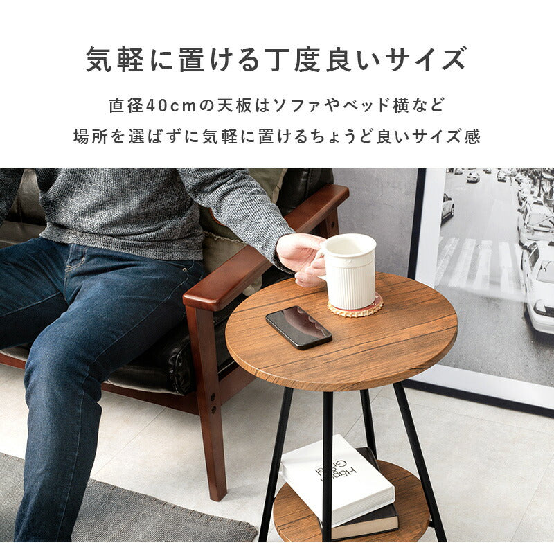 【新商品】サイドテーブル-LST-丸型 直径40cm 送料無料