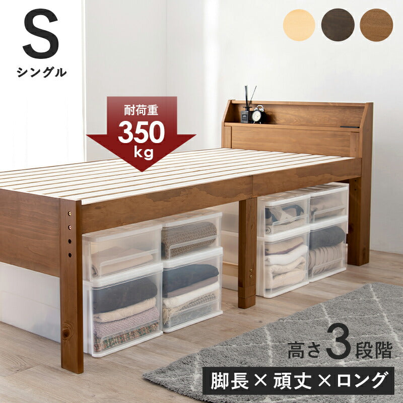 シングルミドルベッド-MB- 98×225×93cm 送料無料