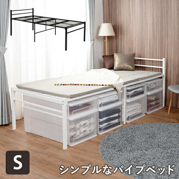 スチール製ベッド ハイタイプ-KH- シングル 送料無料