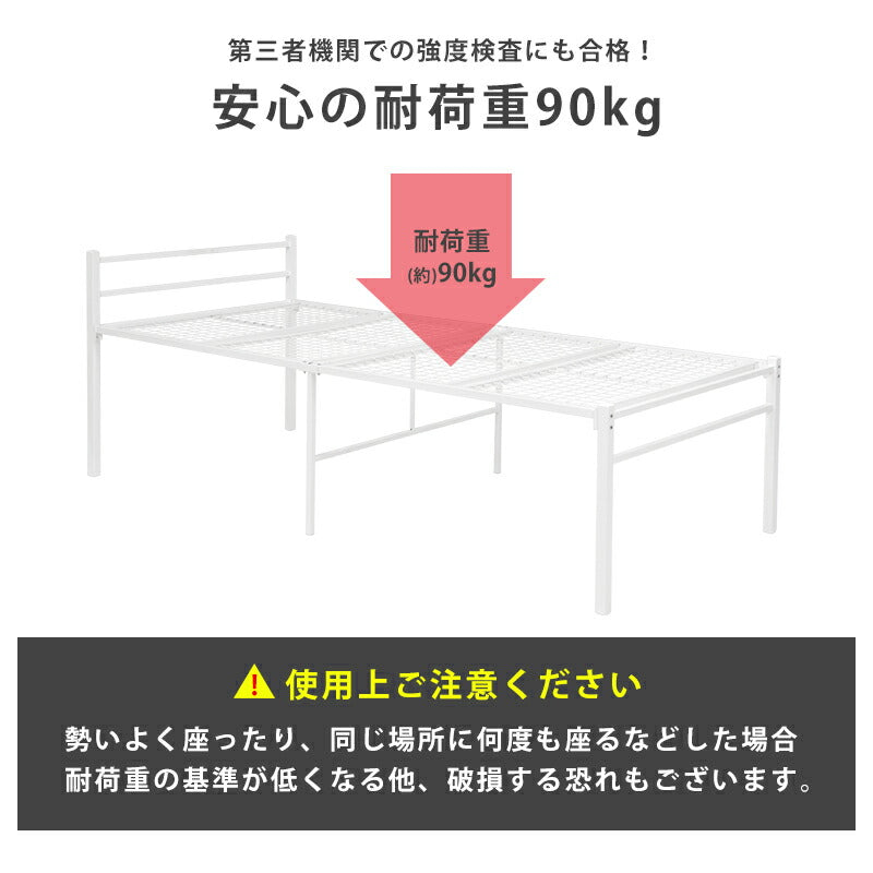 スチール製ベッド ハイタイプ-KH- シングル 送料無料