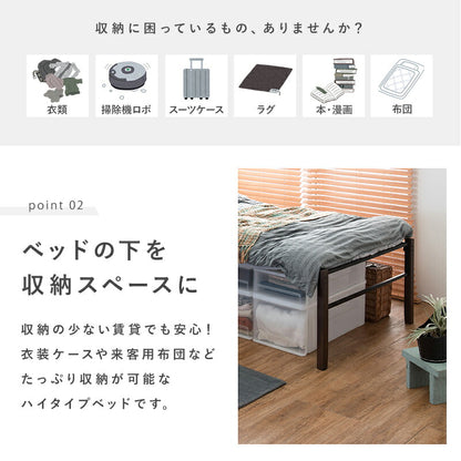 スチール製ベッド ハイタイプ-KH-木脚 宮棚無し シングル 送料無料