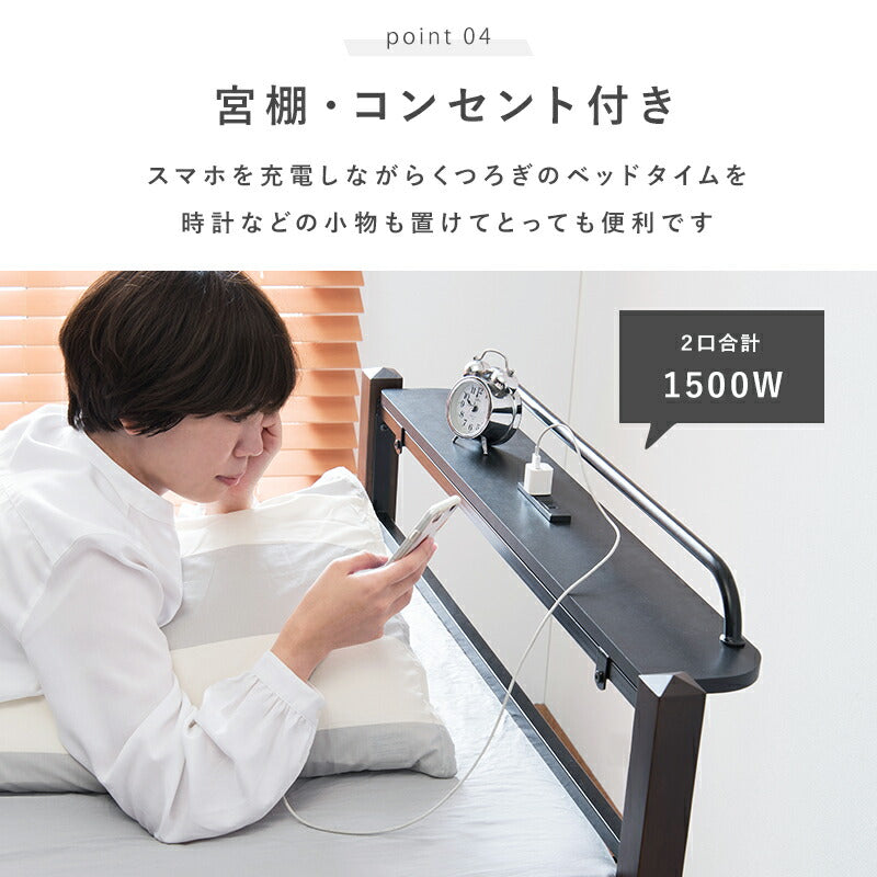 スチール製ベッド ハイタイプ-KH-木脚 宮棚付き シングル 送料無料