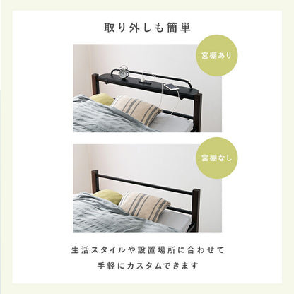 スチール製ベッド ハイタイプ-KH-木脚 宮棚付き シングル 送料無料