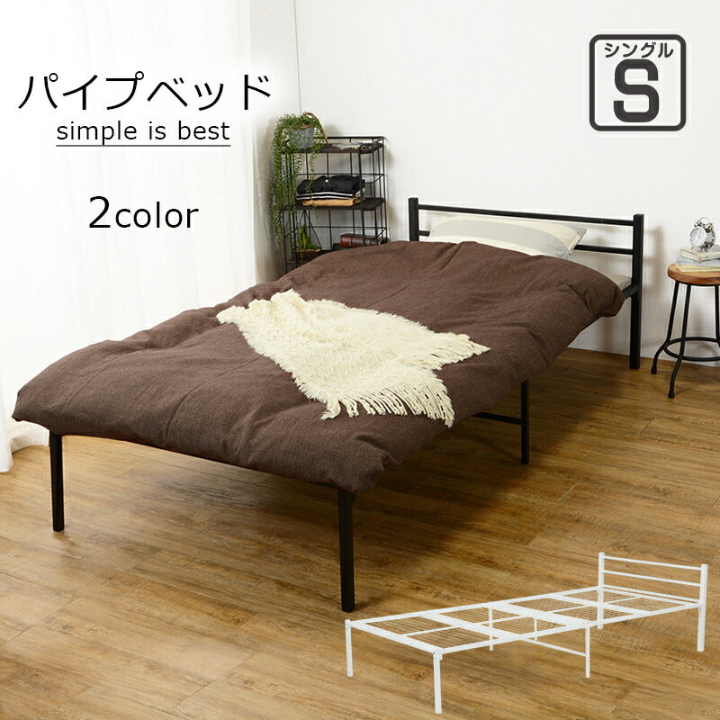 スチール製ベッド-KH- 宮無し シングル 送料無料