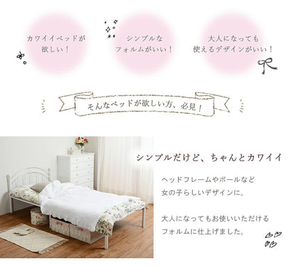 スチール製ベッド-KH-プリンセス シングル 送料無料