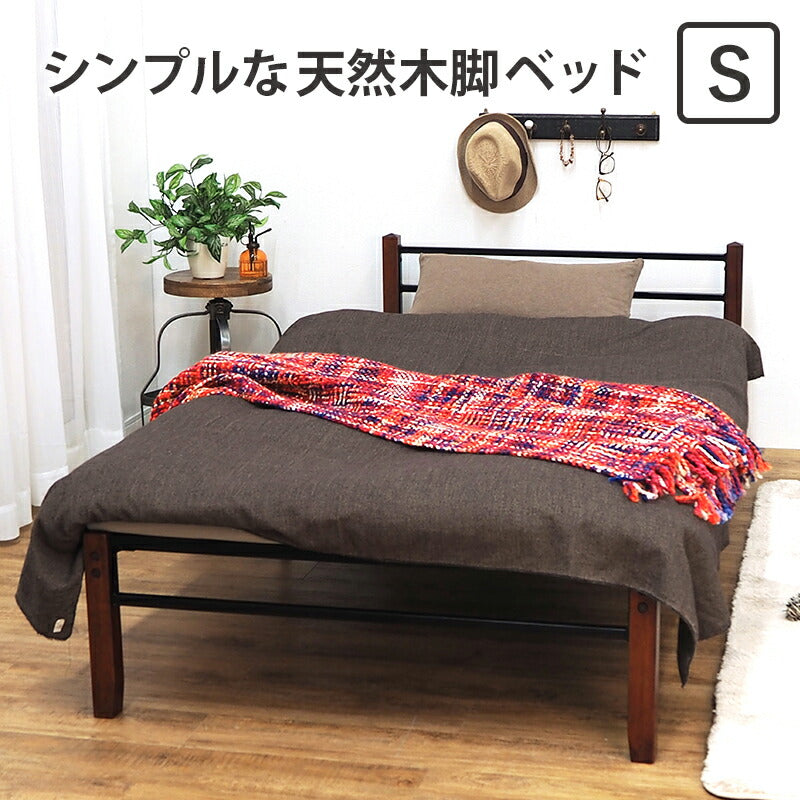 スチール製ベッド-KH-木脚 宮無し シングル 送料無料