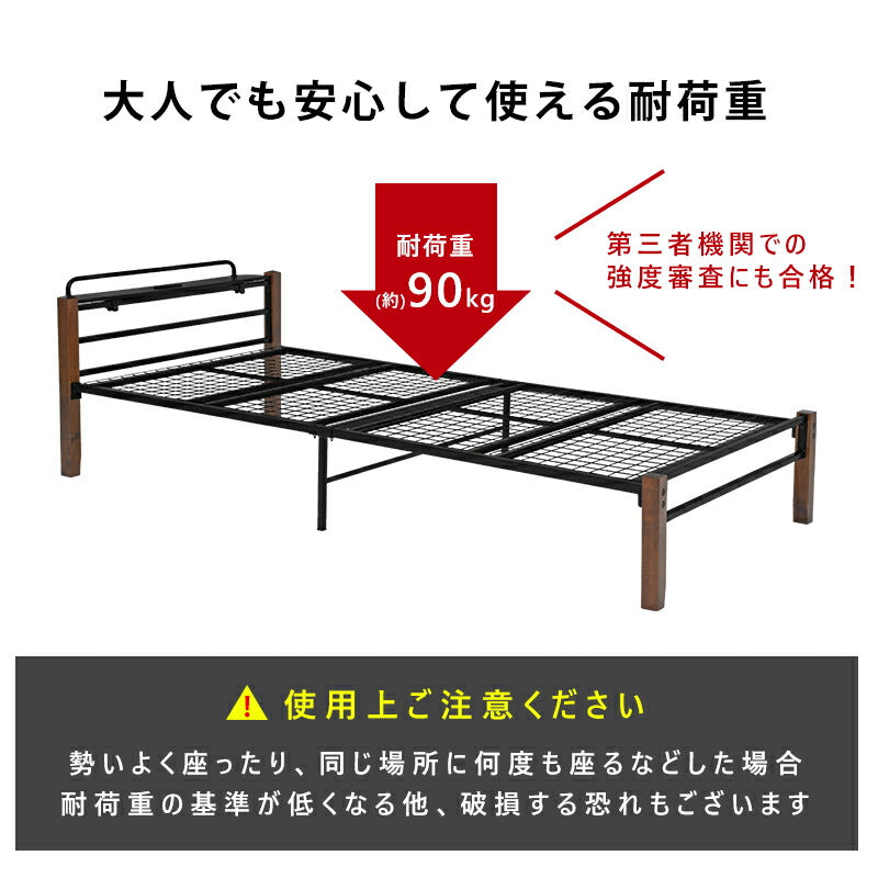 スチール製ベッド-KH-木脚 宮棚付き シングル 送料無料