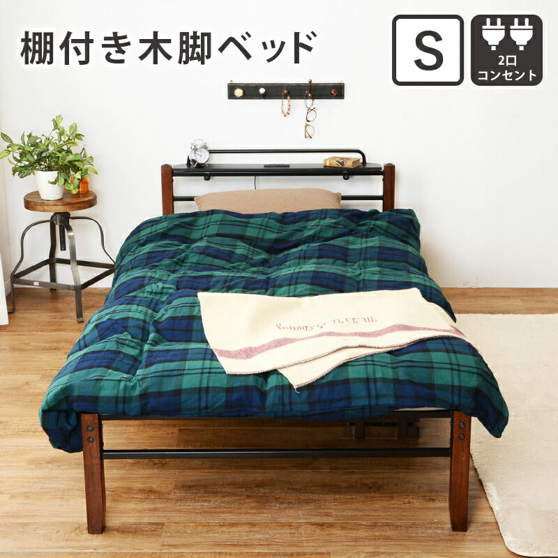 スチール製ベッド-KH-木脚 宮棚付き シングル 送料無料