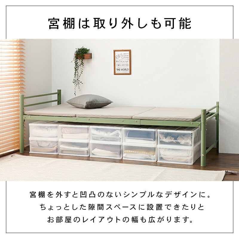 スチール製ロングベッド フレームのみ 宮棚付きタイプ シングル 送料無料