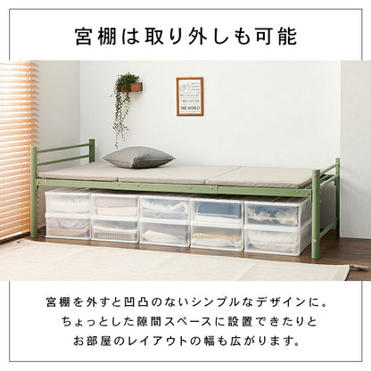 スチール製ロングベッド フレームのみ 宮棚付きタイプ シングル 送料無料