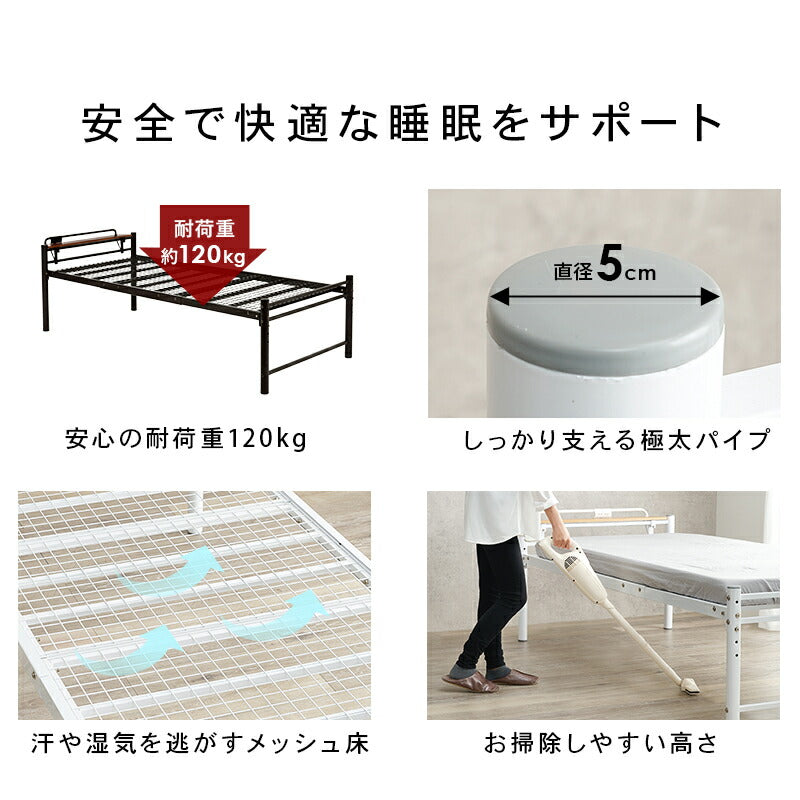 スチール製ロングベッド フレームのみ 宮棚付きタイプ シングル 送料無料