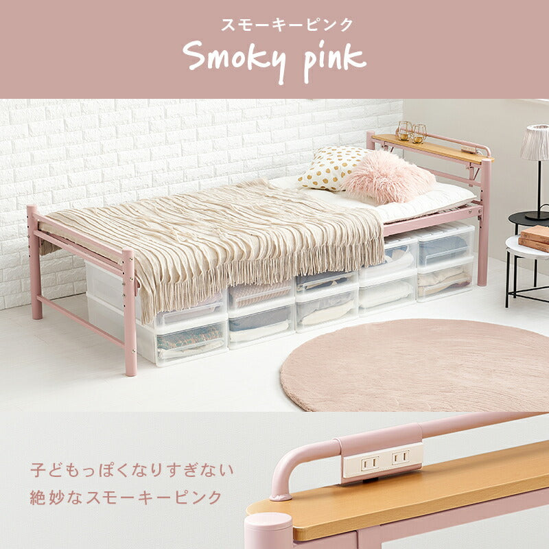 スチール製ロングベッド フレームのみ 宮棚付きタイプ シングル 送料無料