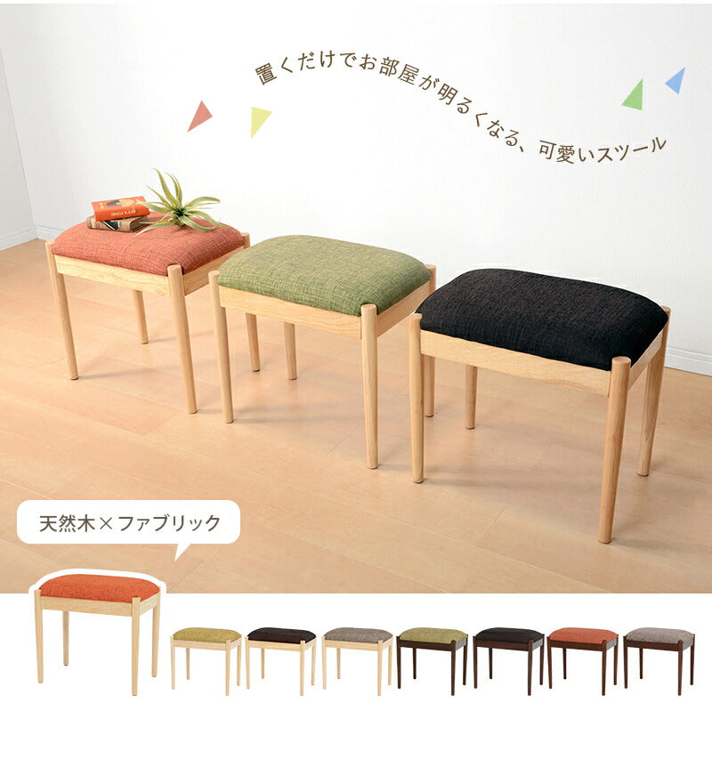 【新商品】スツール-VH- 46×31×43cm 送料無料