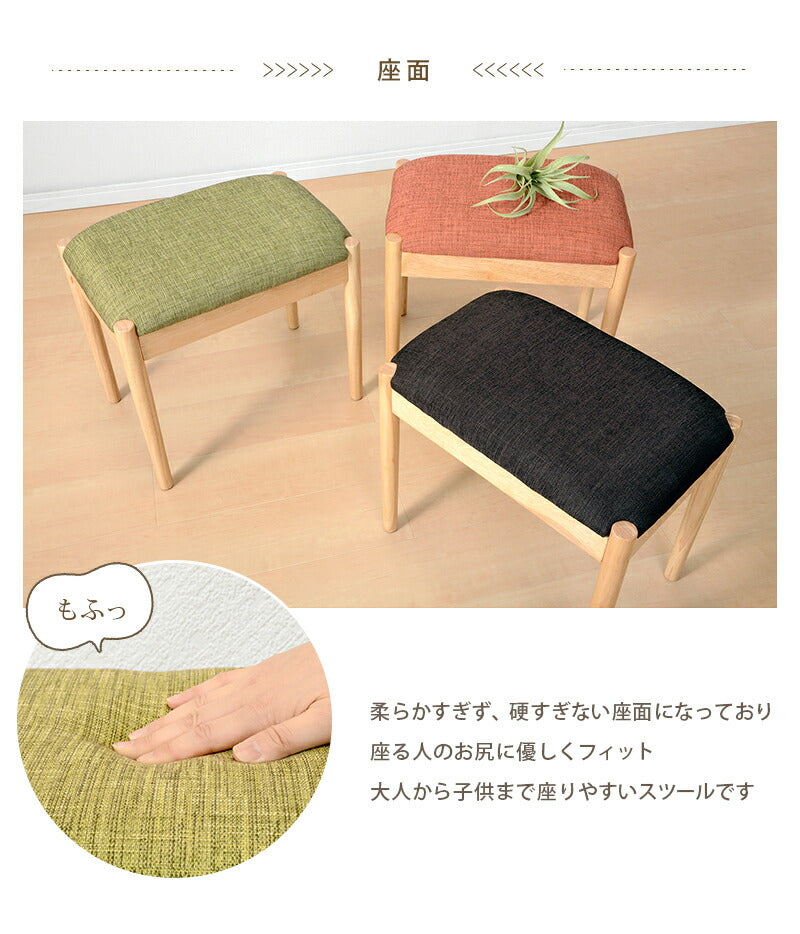 【新商品】スツール-VH- 46×31×43cm 送料無料